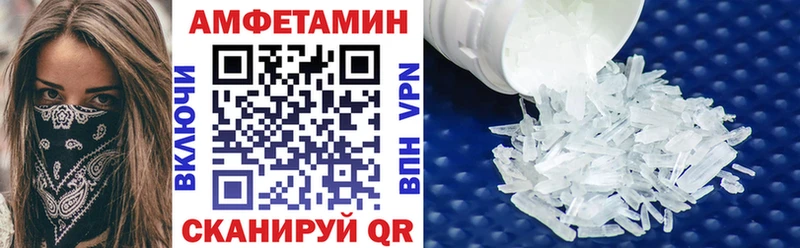 Amphetamine Розовый  Купить закладки  Заозёрск 