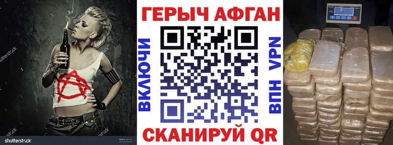 ГЕРОИН VHQ  Купить закладки  Заозёрск 