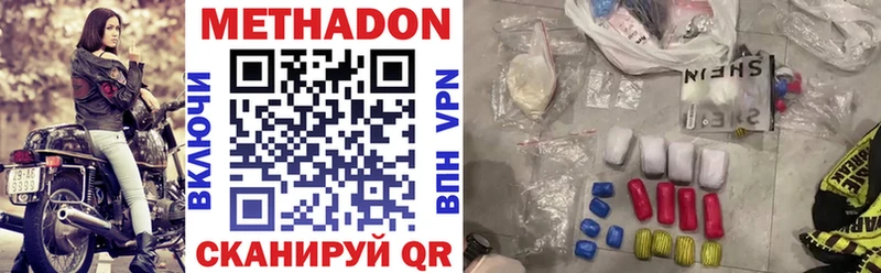 Купить где Заозёрск Метадон methadone